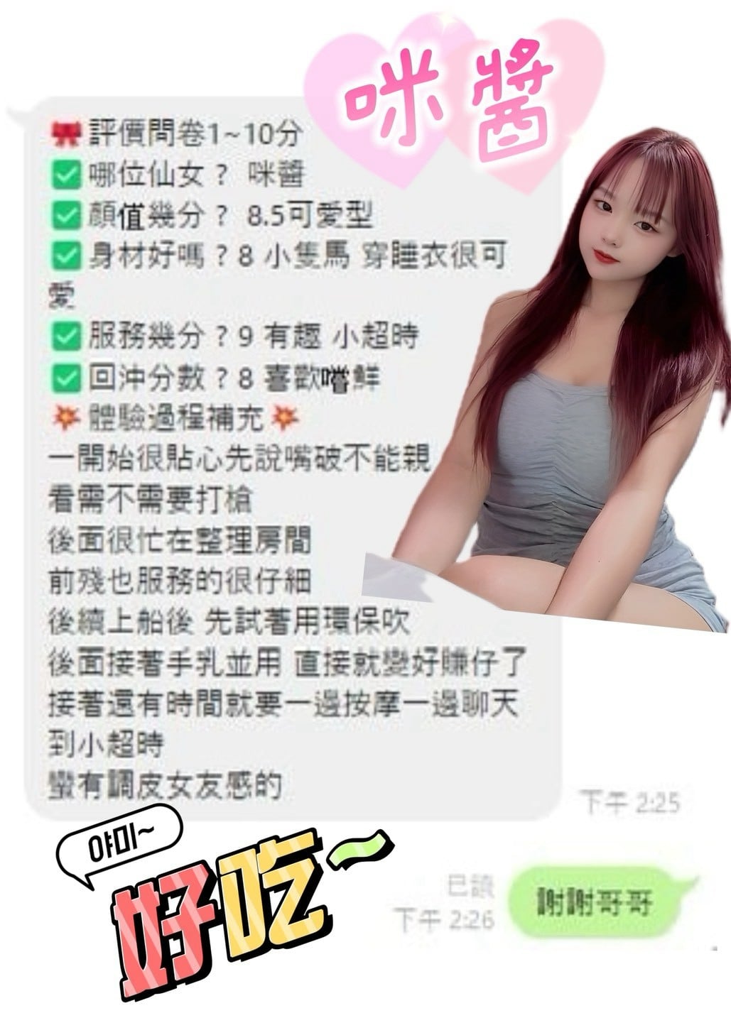 咪醬 新竹湖口定點茶:圖片 3