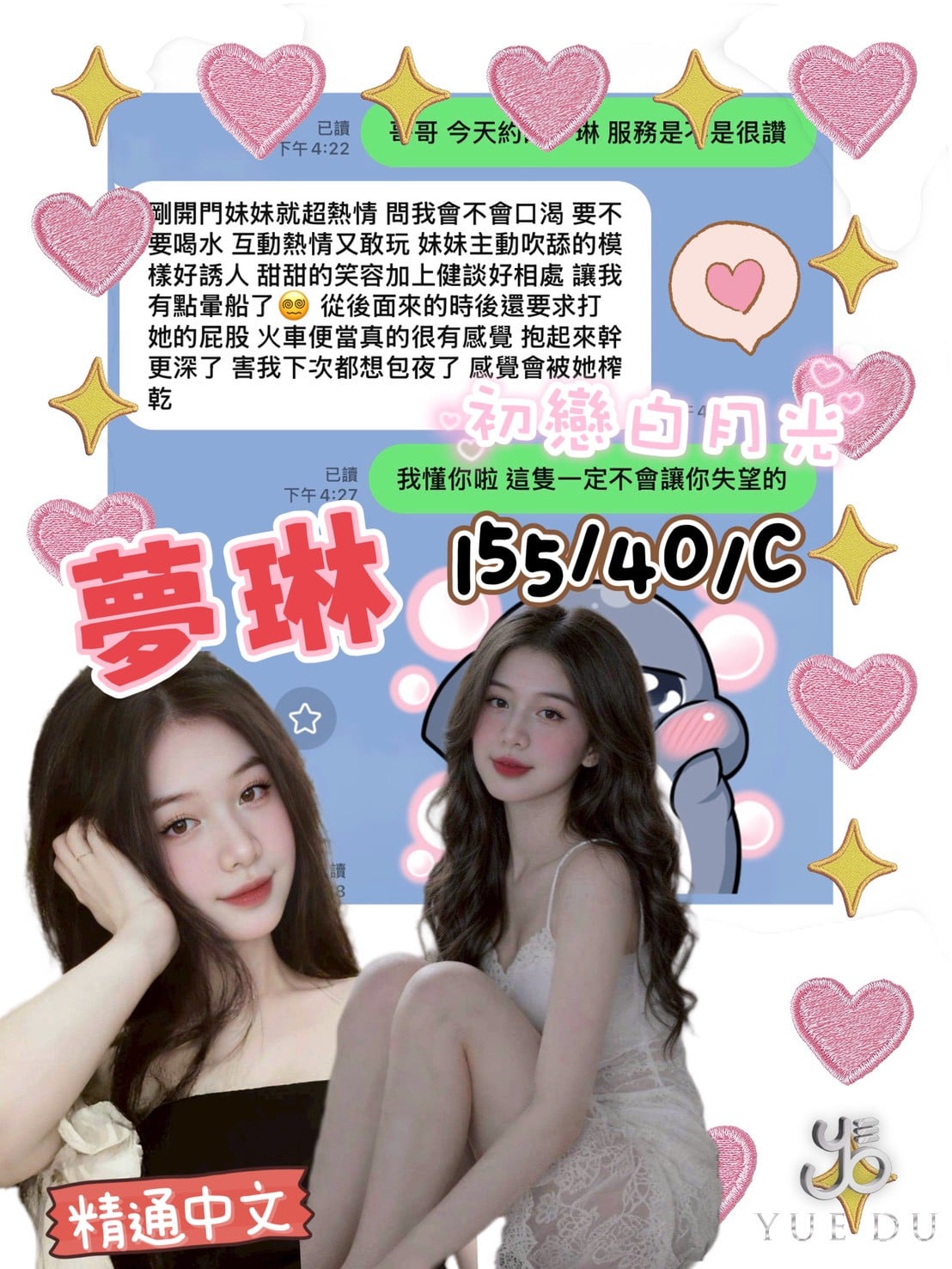 台中定點茶 夢琳 援交:圖片 4