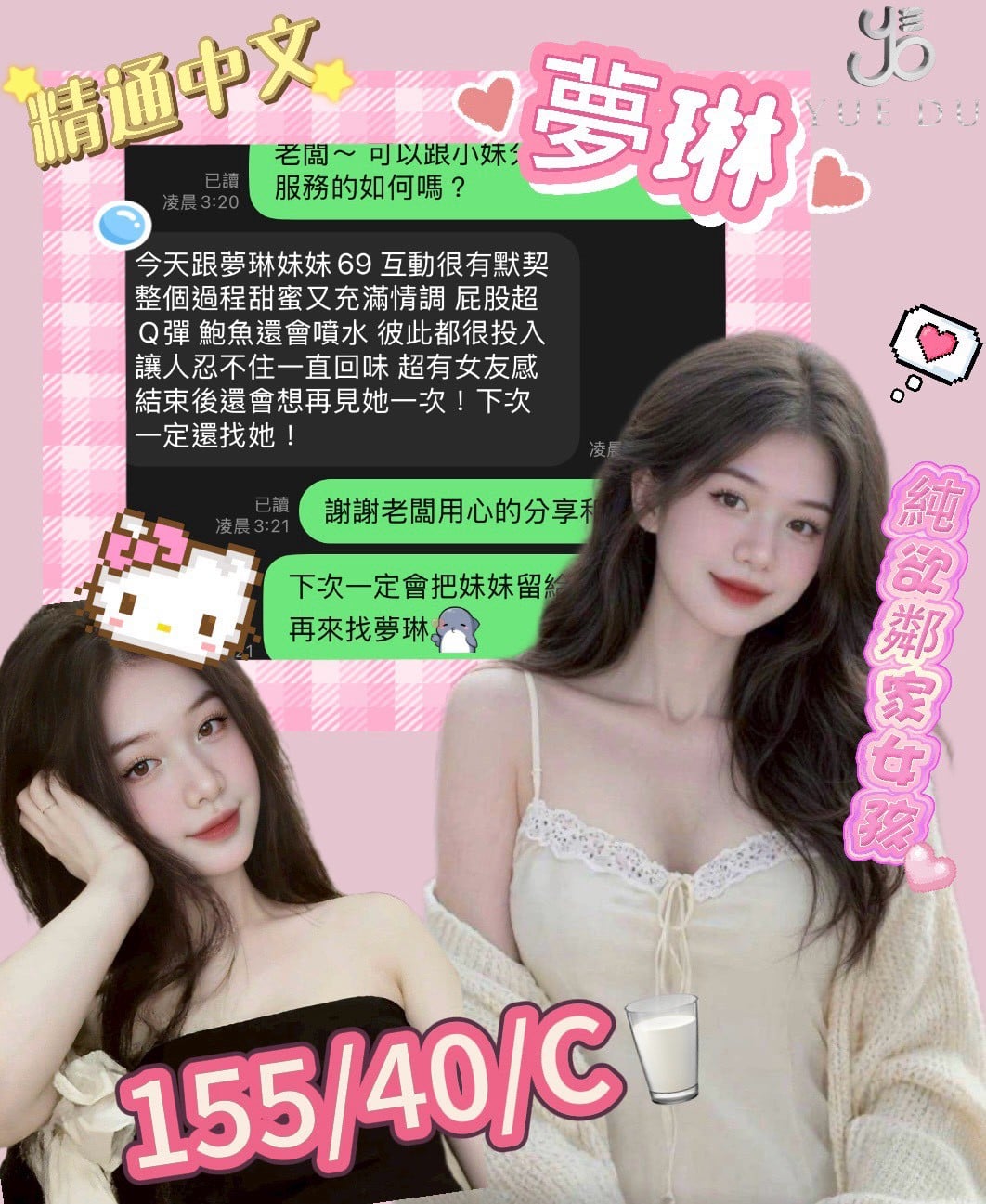 台中定點茶 夢琳 援交:圖片 5
