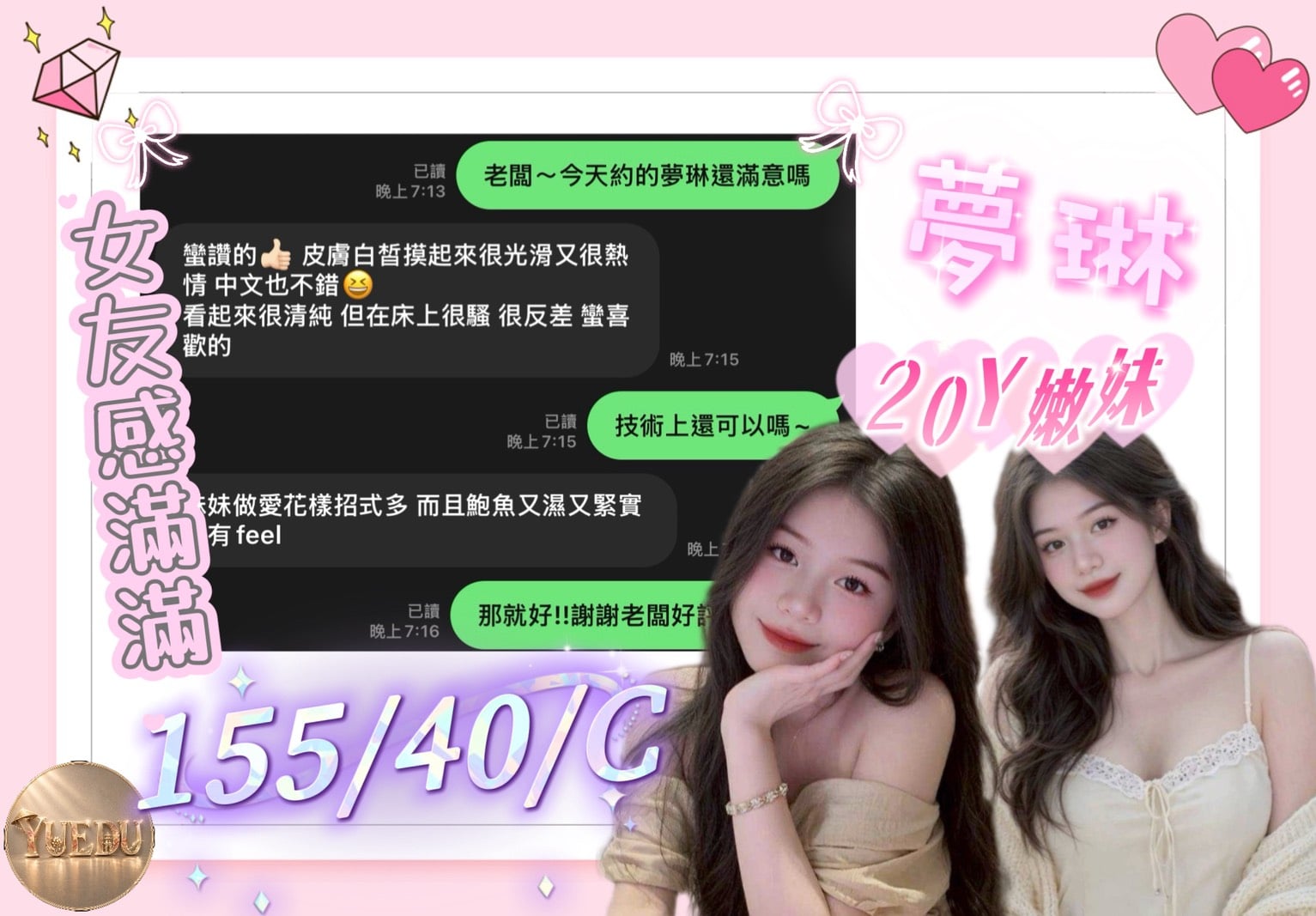 台中定點茶 夢琳 援交:圖片 6