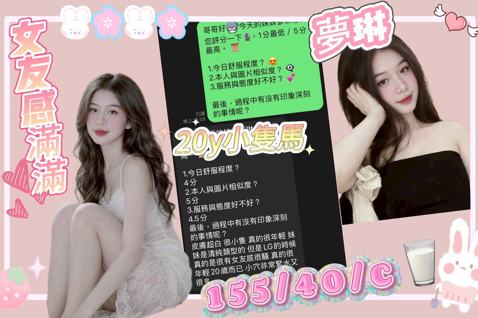 台中定點茶 夢琳 援交:圖片 7