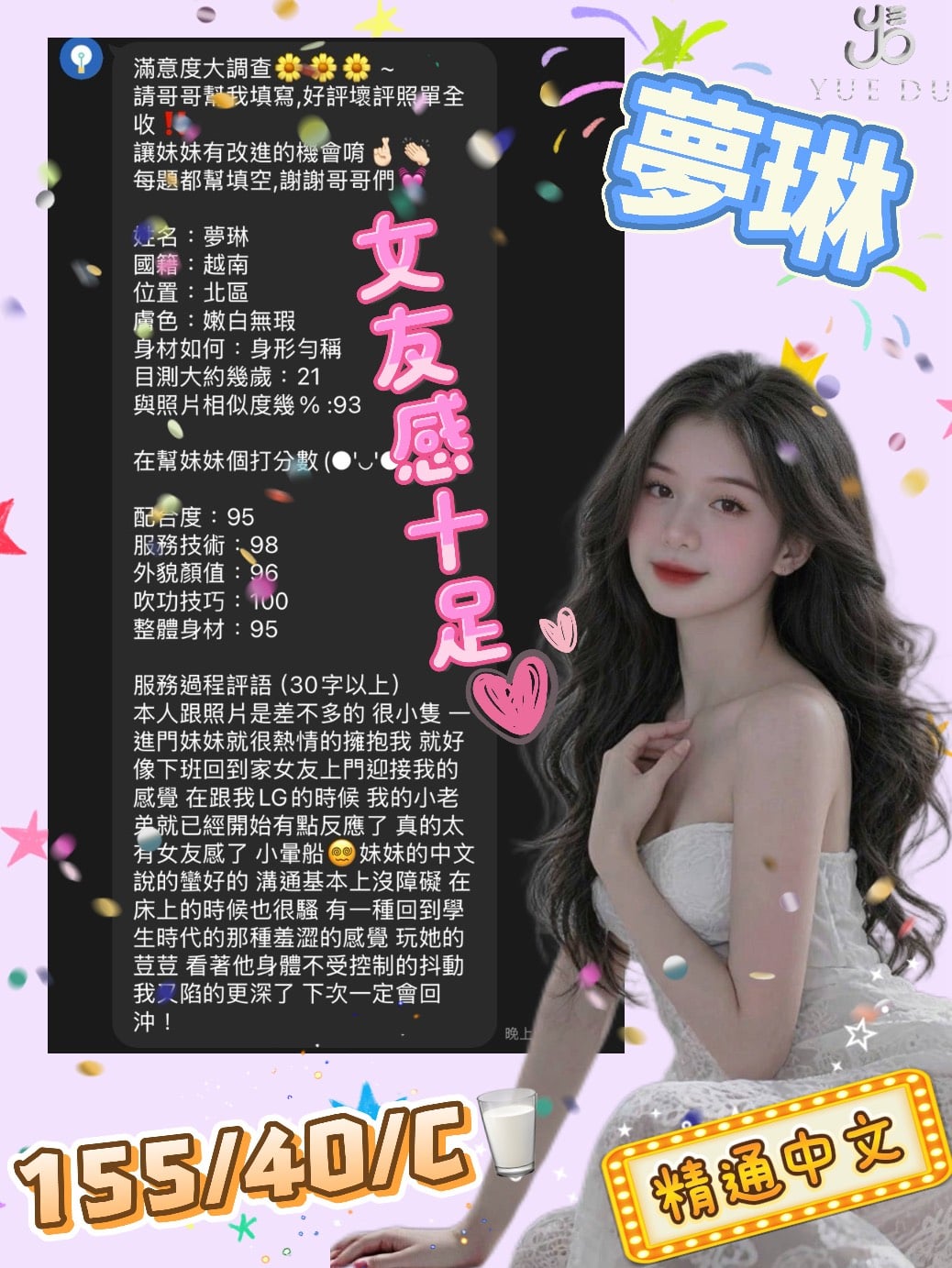 台中定點茶 夢琳 援交:圖片 2