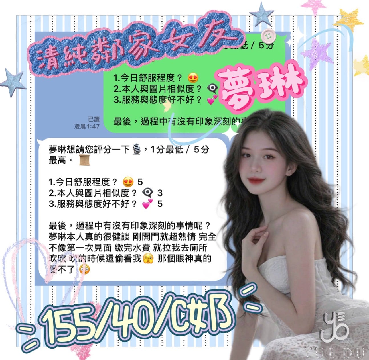 台中定點茶 夢琳 援交:圖片 3