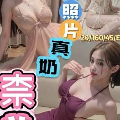 奈美 新北林口定點茶