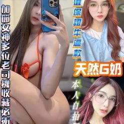 女友娜娜 桃園中壢定點茶