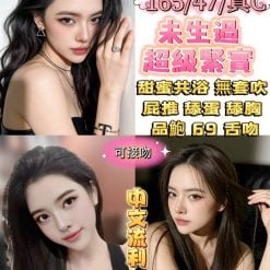 女神 台北中山定點茶