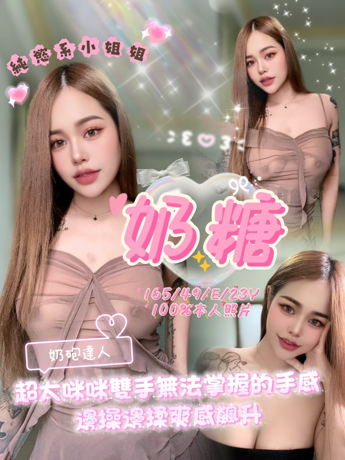 奶糖 嘉義西區定點茶
