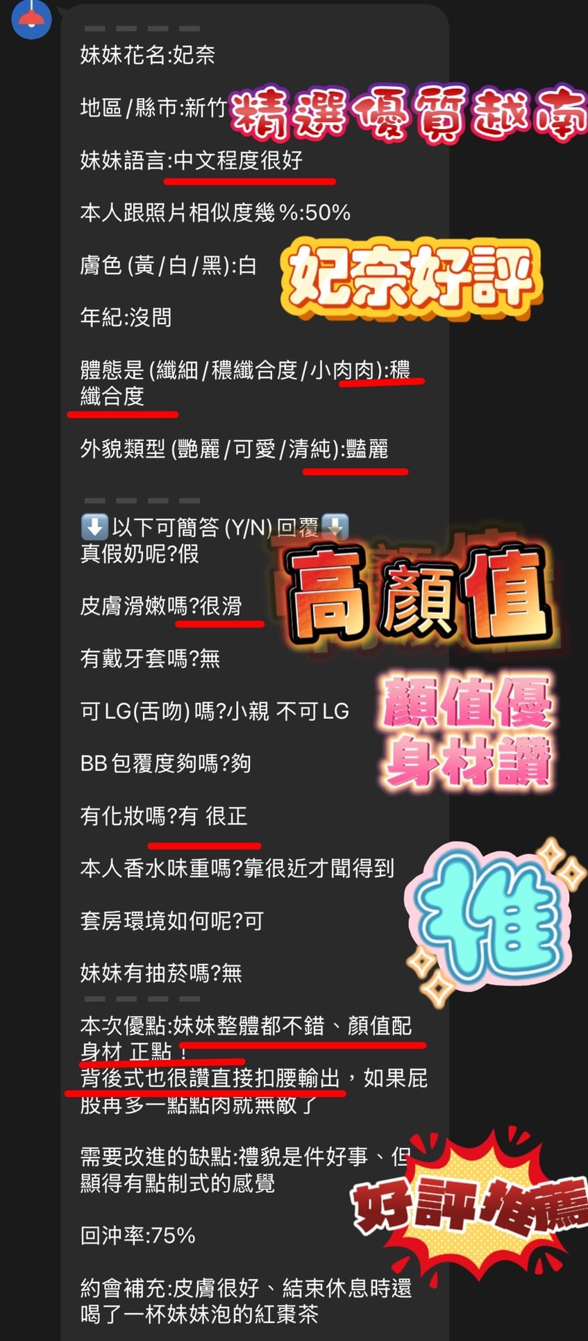 妃奈 新竹東區定點茶:圖片 5