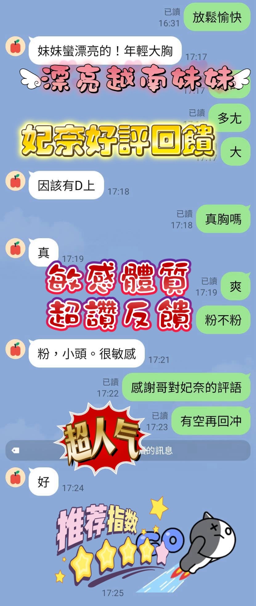 妃奈 新竹東區定點茶:圖片 6