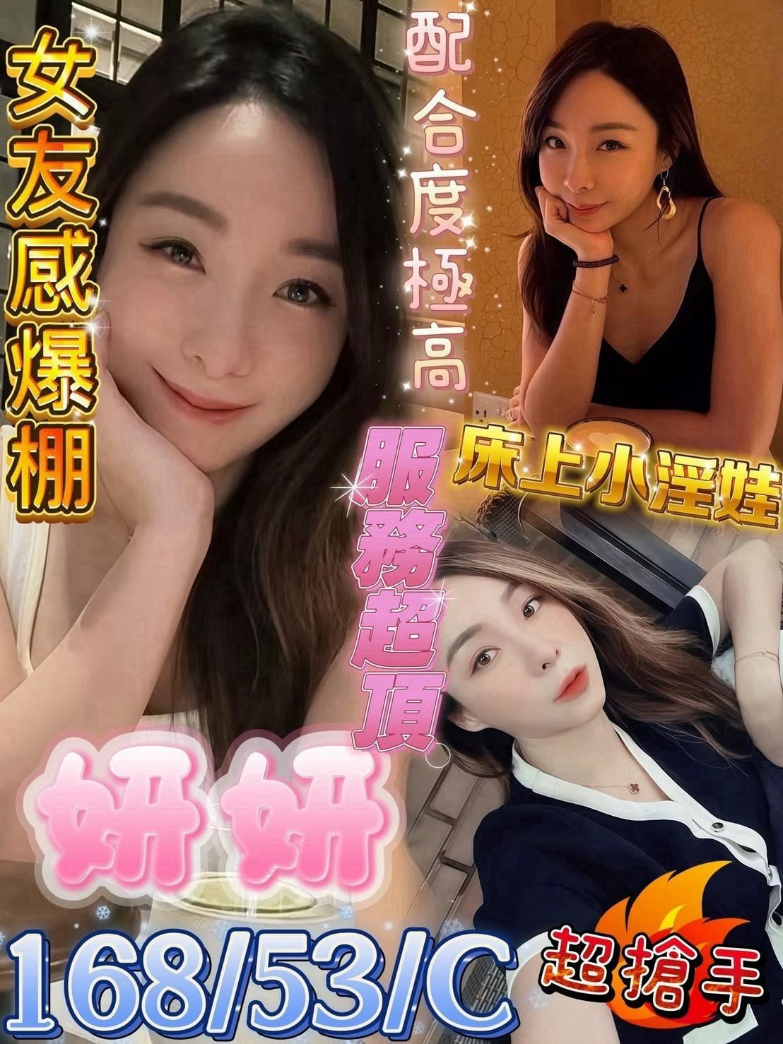 妍妍 高雄市三民區定點茶