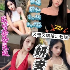 妍安 新竹東區定點茶