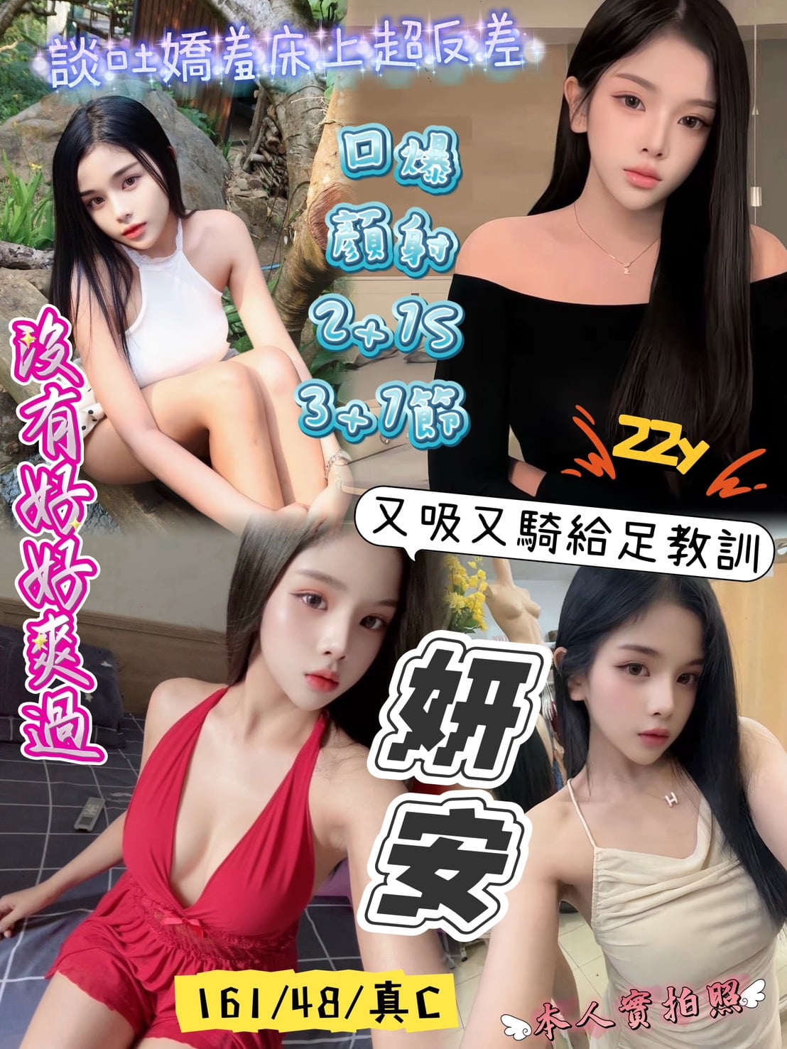 妍安 新竹東區定點茶