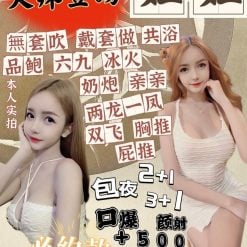妲妲 新竹竹北定點茶