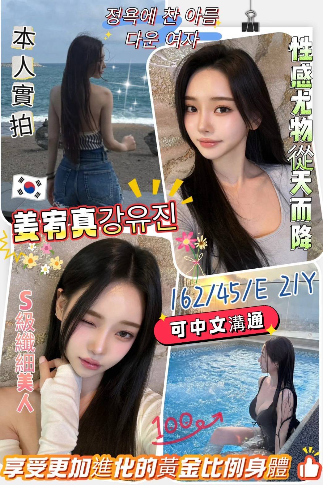 姜宥真 台南外送/定點茶