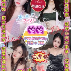 嬌嬌 桃園定點茶