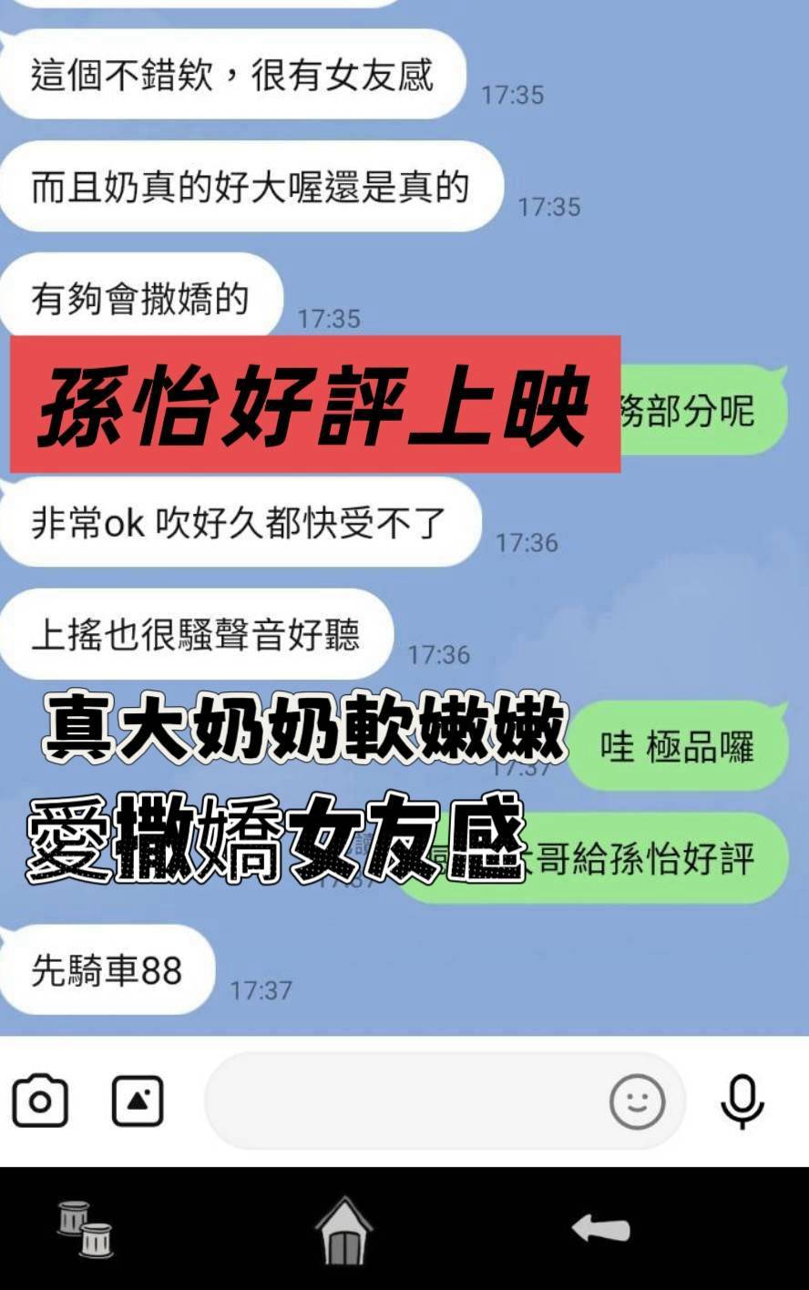 台南外送/定點茶 孫怡 援交:圖片 2