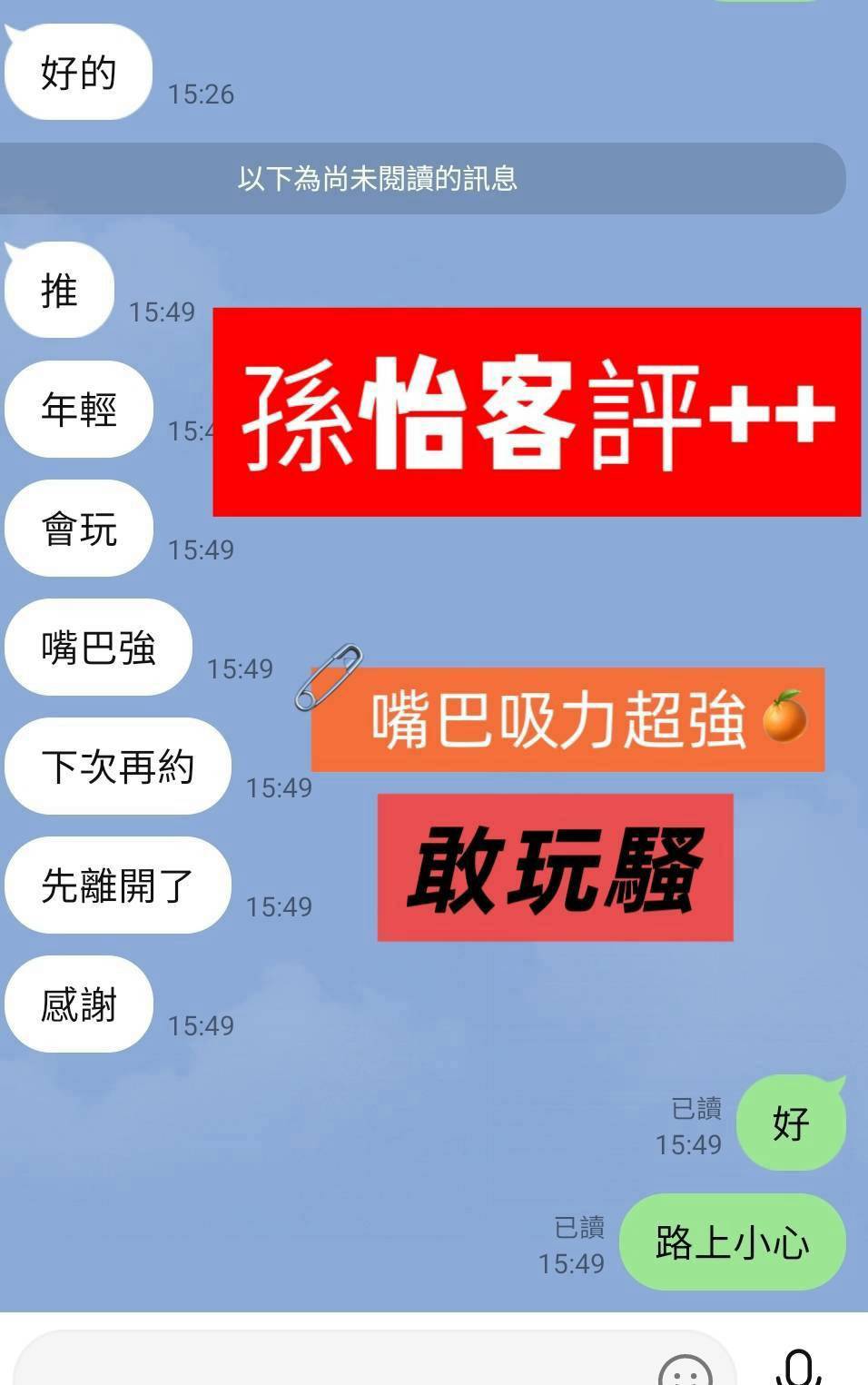 台南外送/定點茶 孫怡 援交:圖片 3