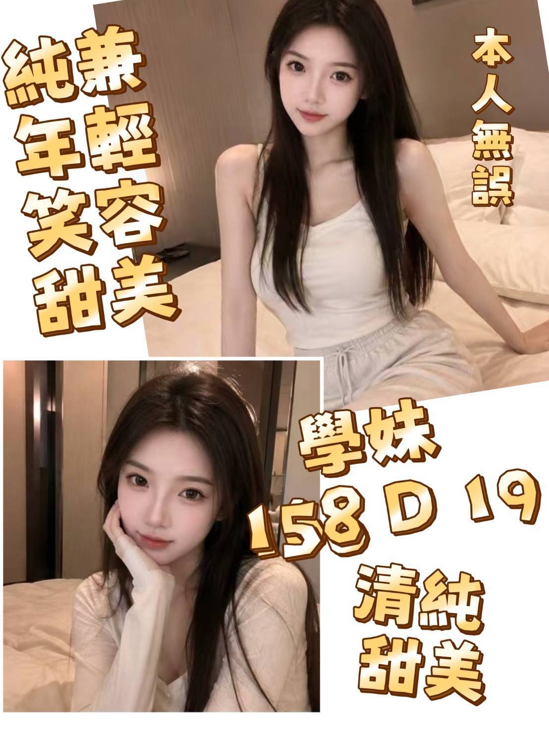台北外送茶 學妹 援交