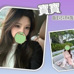 台北/新北外送茶 寶寶 援交