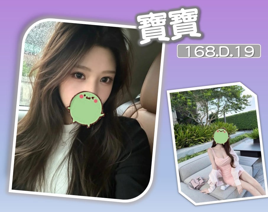 台北/新北外送茶 寶寶 援交