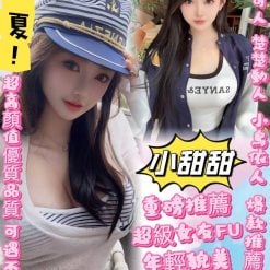 小甜甜 台北中山區定點茶