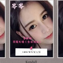 岑岑 高雄外送茶