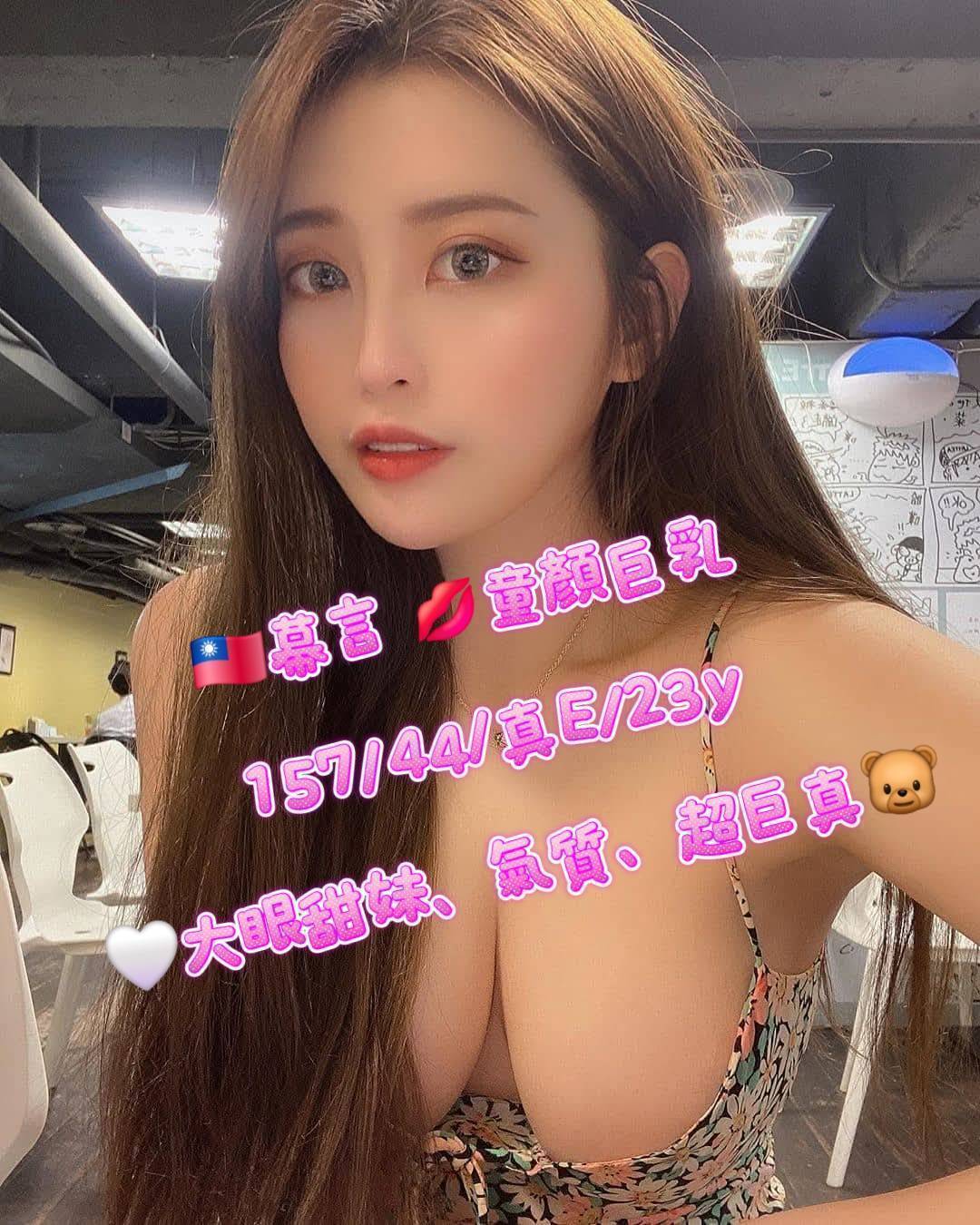 台北/新北外送茶 幕言 援交