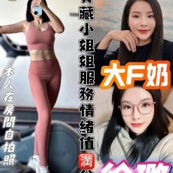 徐璐 桃園中壢定點茶