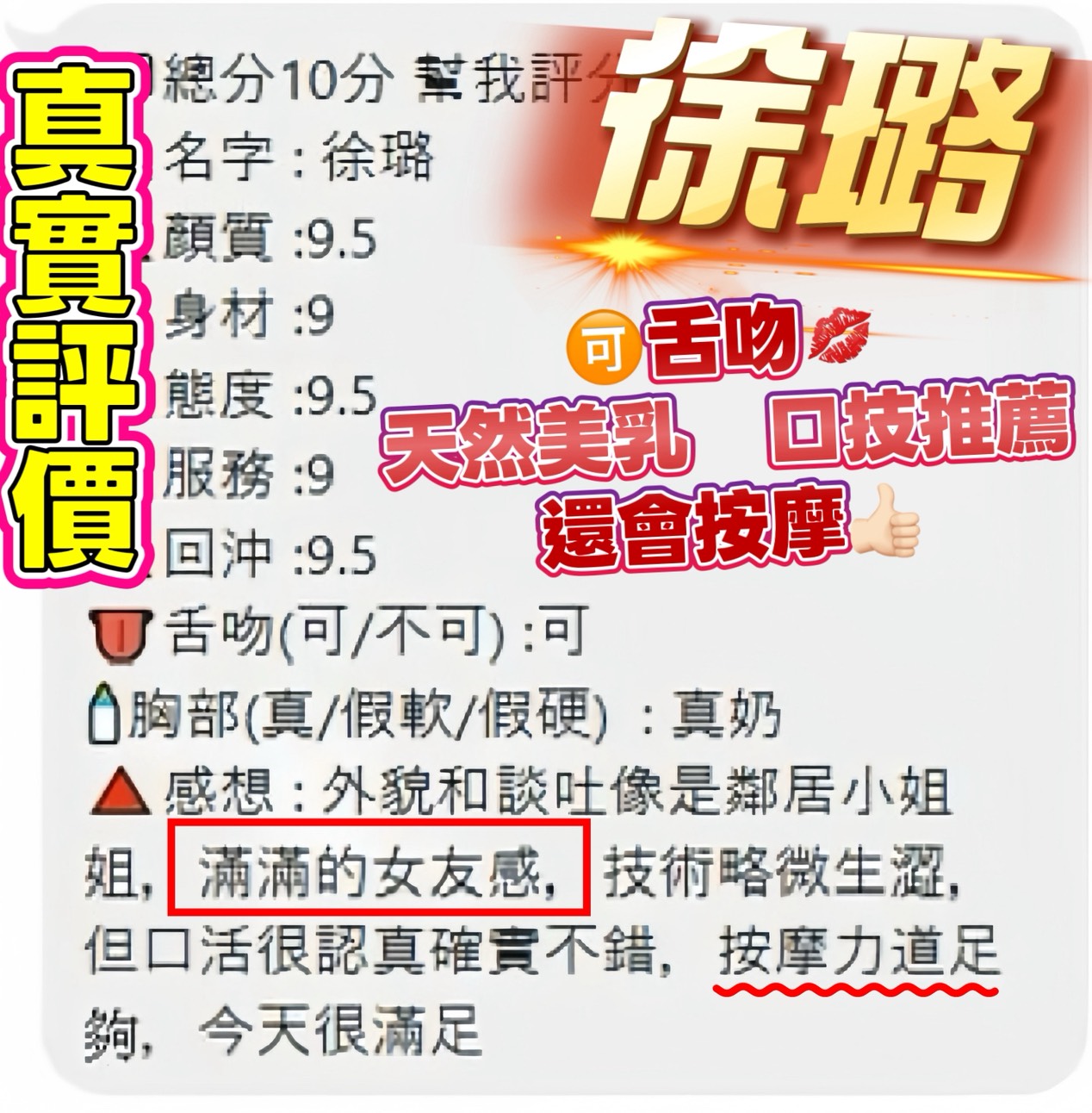 徐璐 桃園中壢定點茶:圖片 2