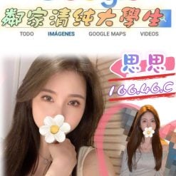 台北外送茶 思思 援交