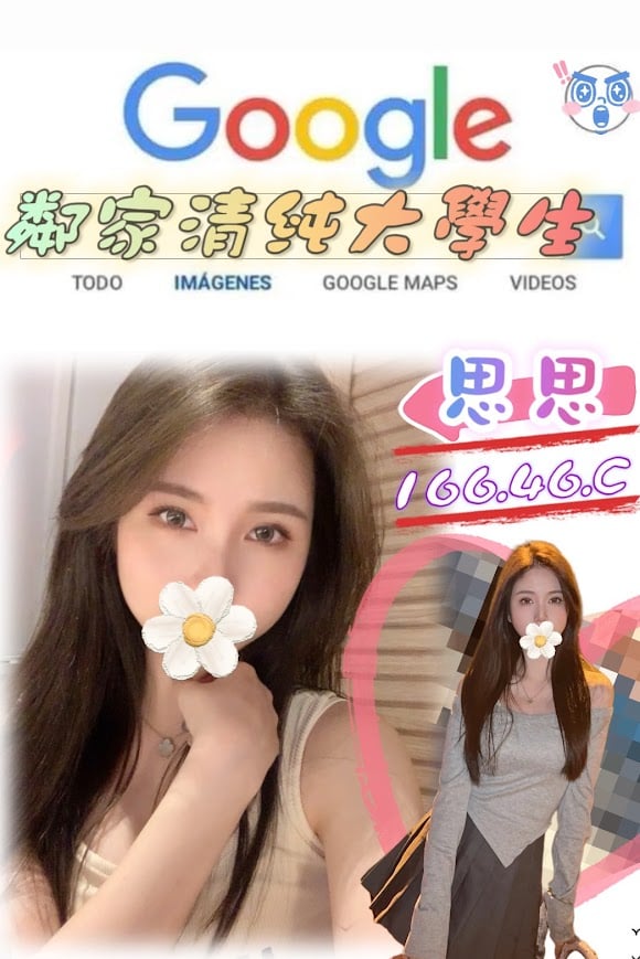 台北/新北外送茶 思思 援交