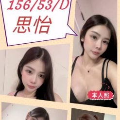 思怡 苗栗竹南定點茶