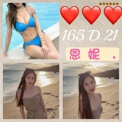 台北外送茶 恩妮 援交