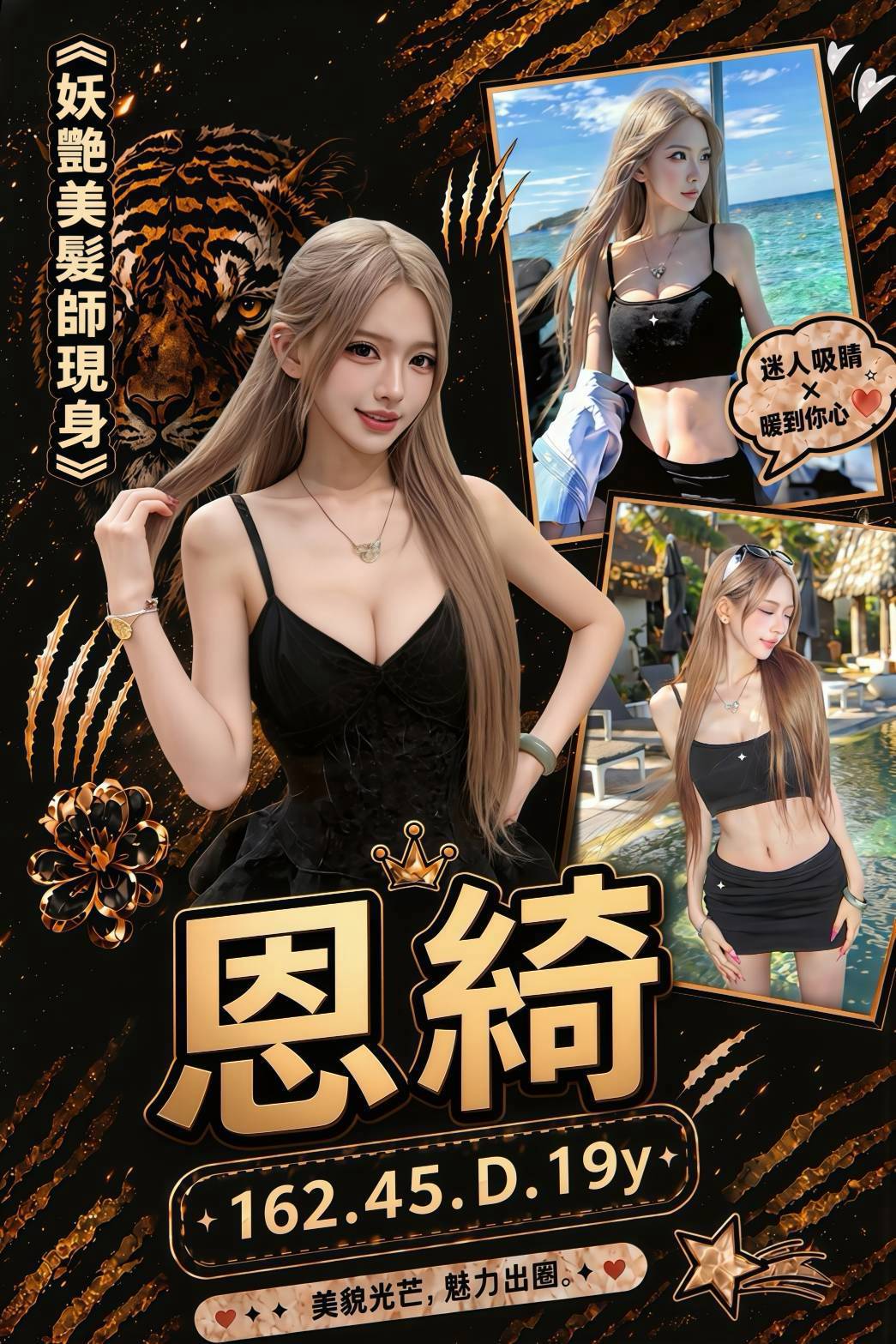 台中外送/定點茶 恩綺 援交
