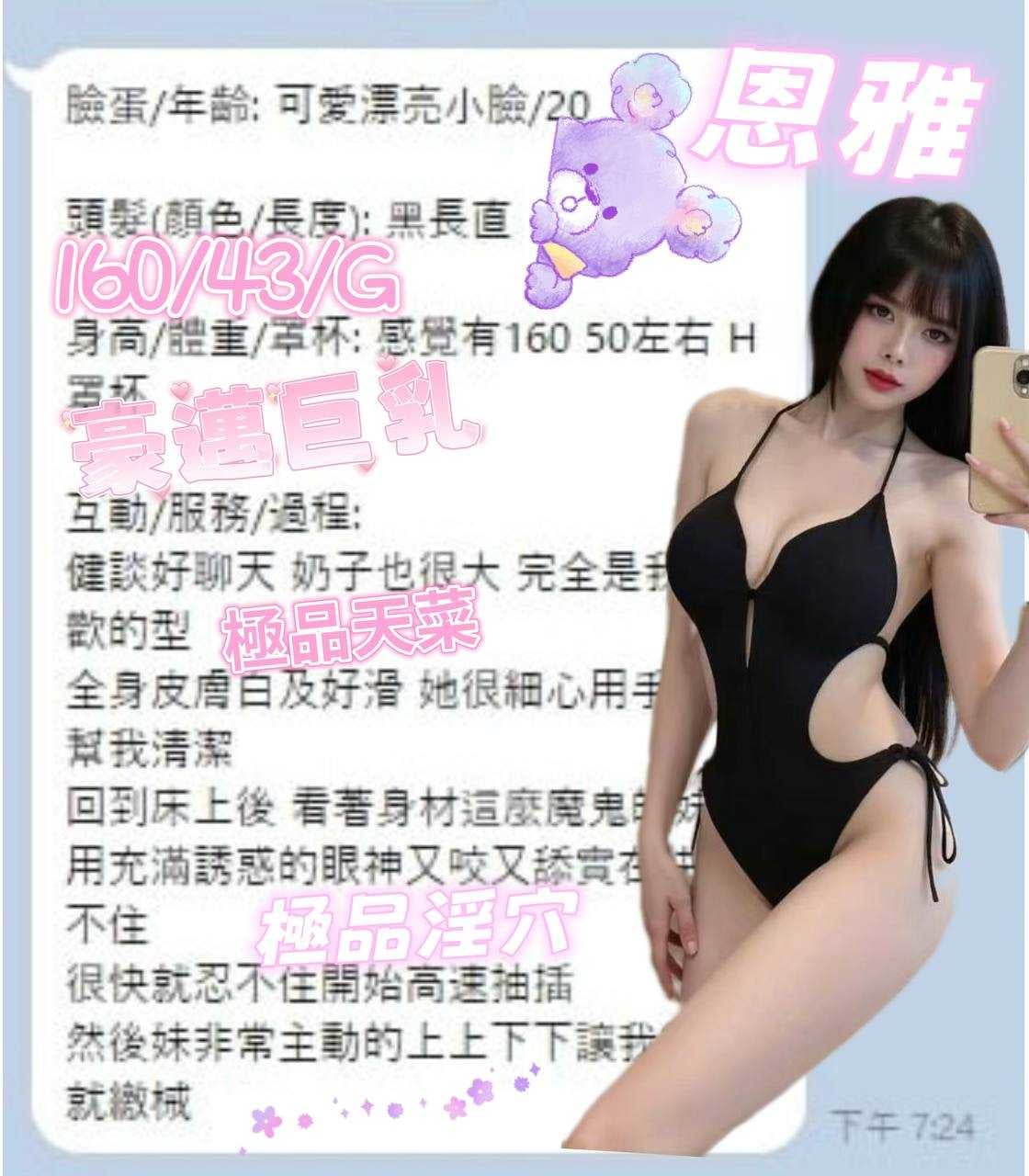 台中定點茶 恩雅 援交:圖片 2