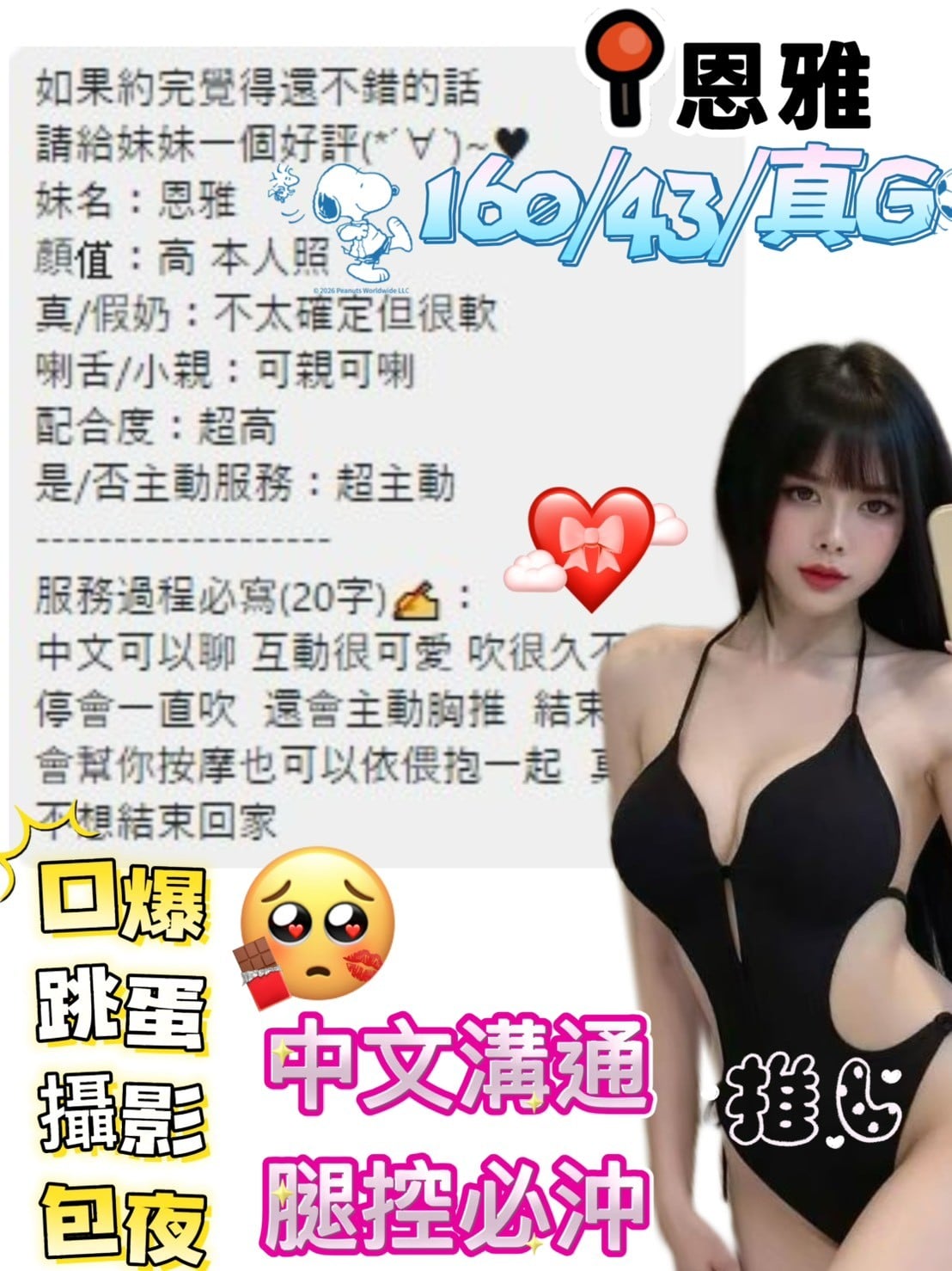 台中定點茶 恩雅 援交:圖片 3
