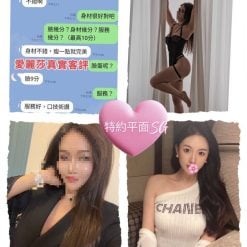 台北/新北外送茶 愛麗莎 援交