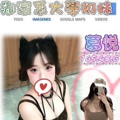 台北/新北外送茶 慕悅 援交