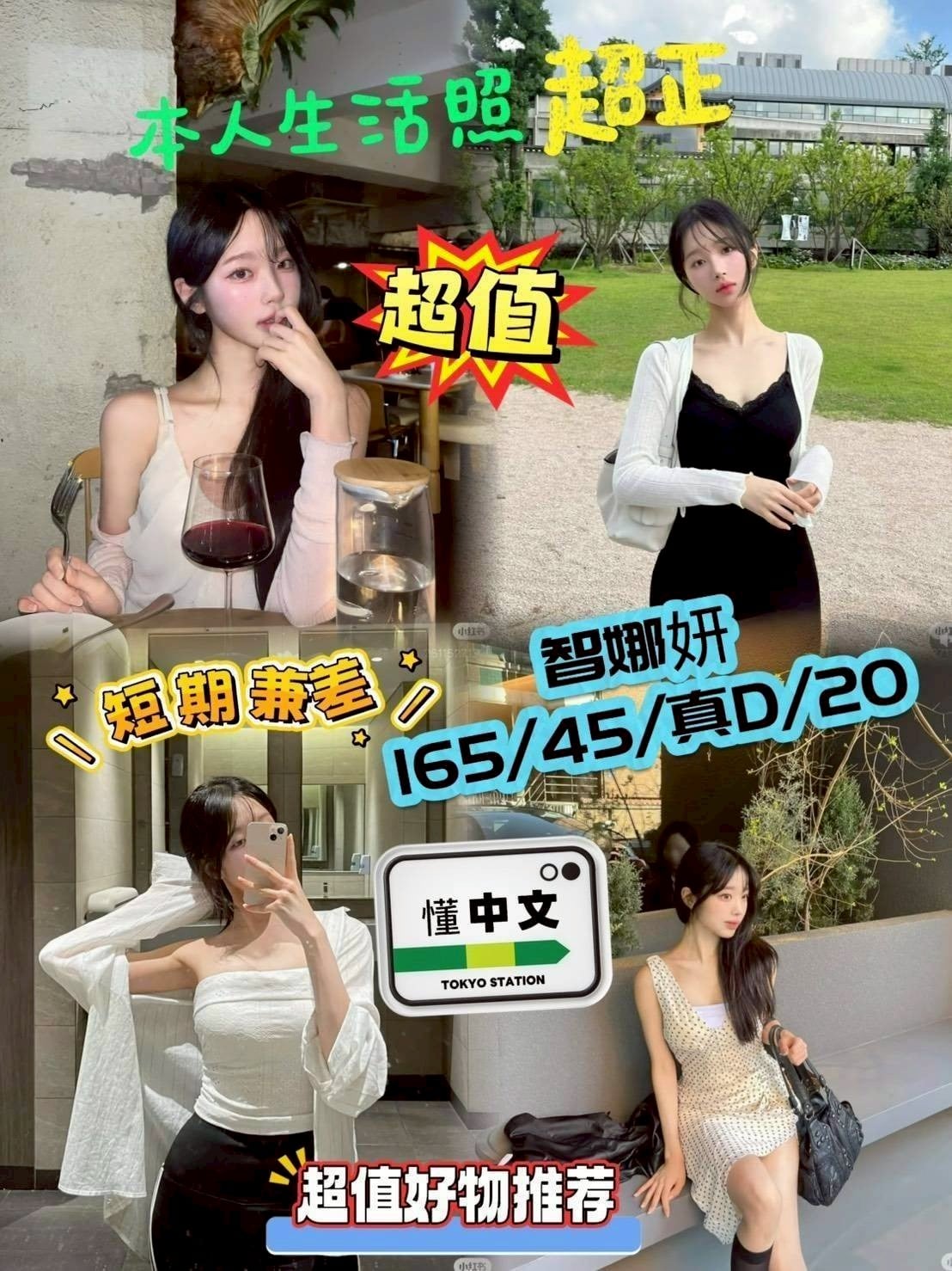 高雄外送/定點茶 智娜妍 援交