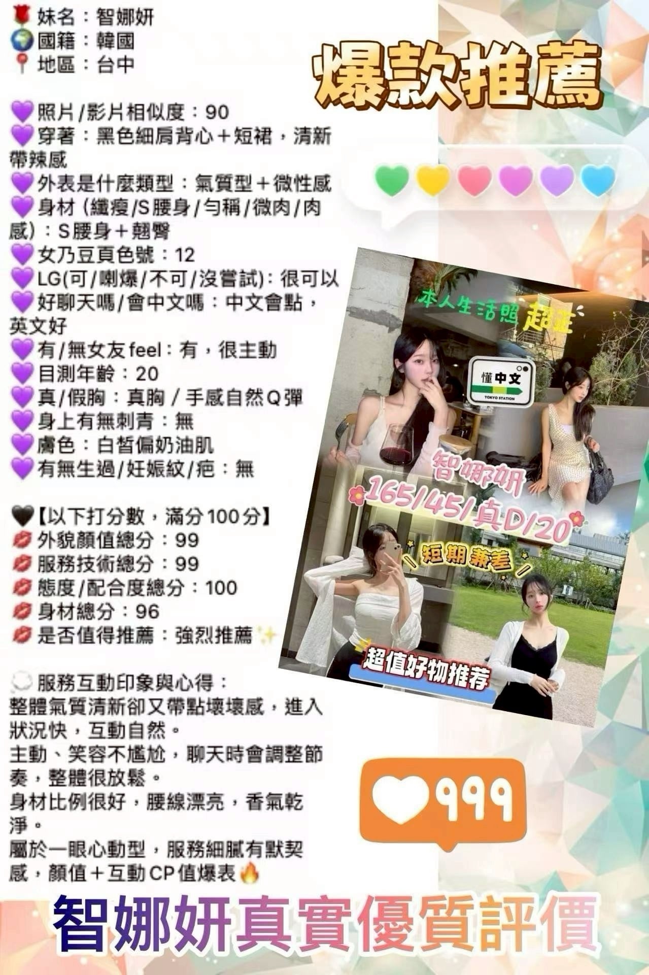 高雄外送/定點茶 智娜妍 援交:圖片 2