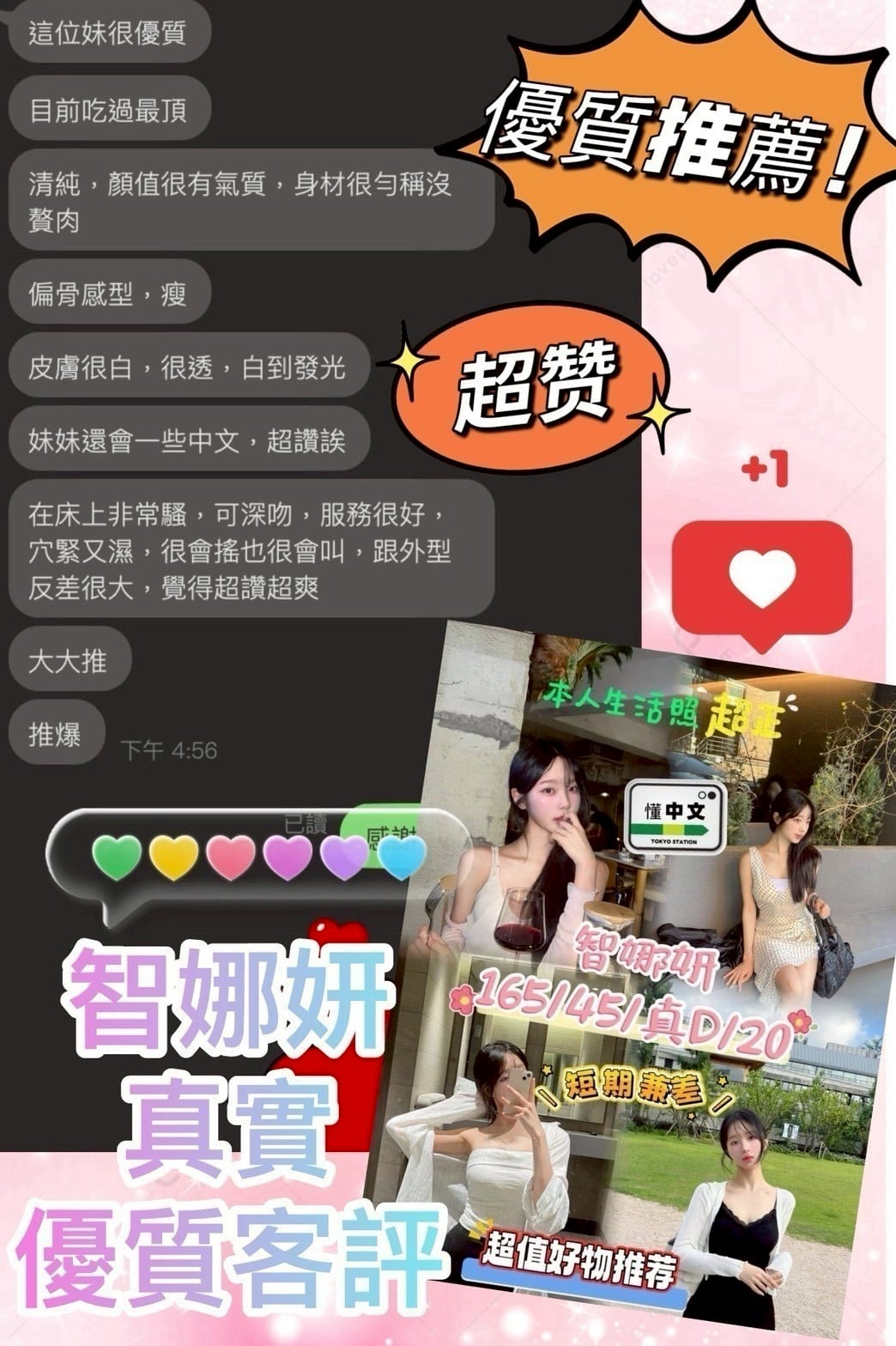 高雄外送/定點茶 智娜妍 援交:圖片 3