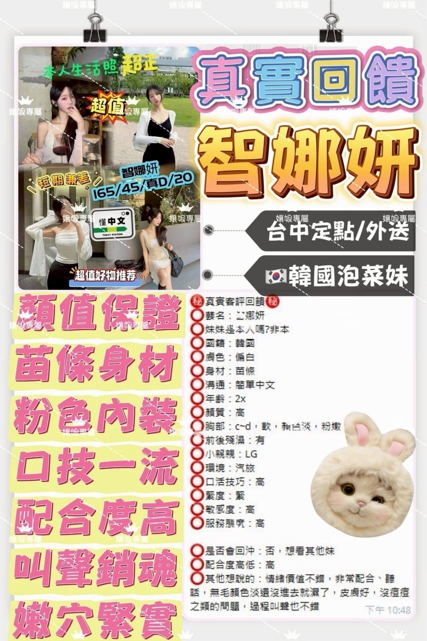 高雄外送/定點茶 智娜妍 援交:圖片 4