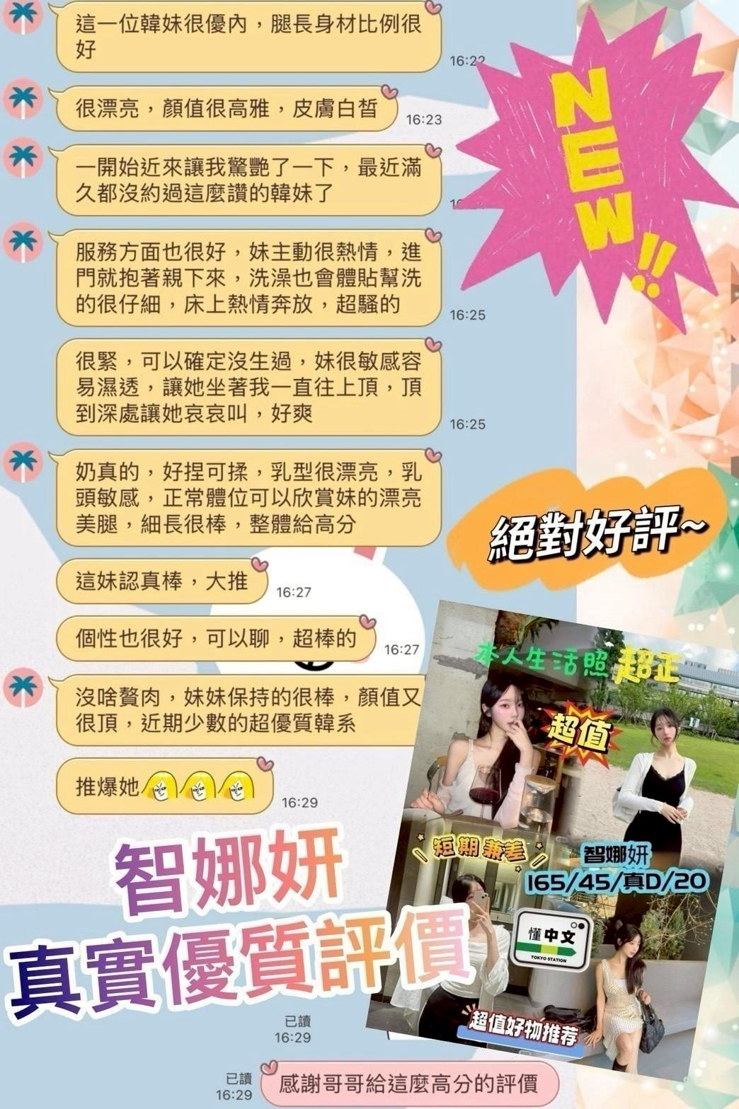 高雄外送/定點茶 智娜妍 援交:圖片 5