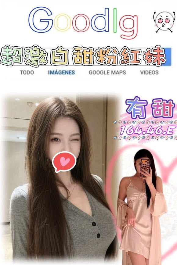 台北/新北外送茶 有甜 援交