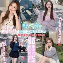 朴瑞允 桃園定點茶