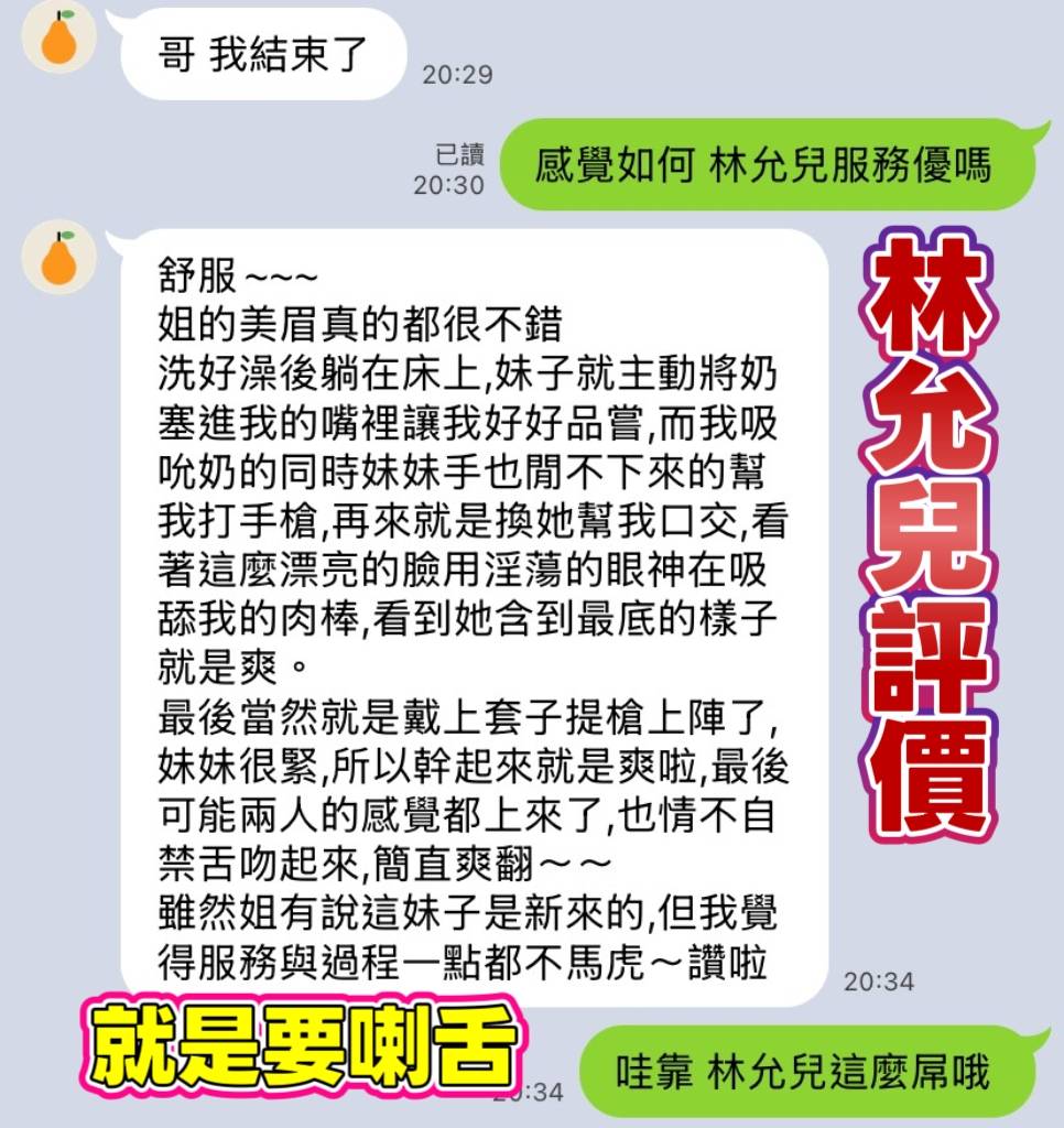 林允兒 高雄楠梓定點茶:圖片 2