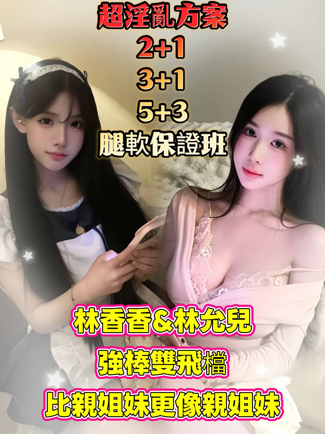 林允兒 高雄楠梓定點茶:圖片 4