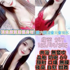 欣蕾 南投埔里定點茶