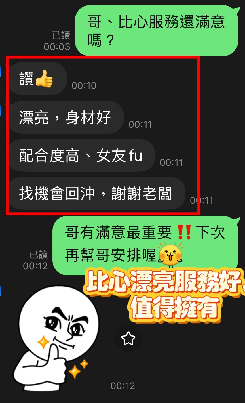 比心 台中北區定點茶:圖片 2