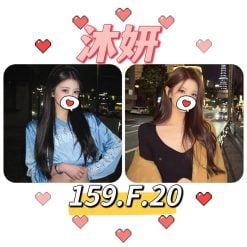 台北/新北外送茶 沐妍 援交